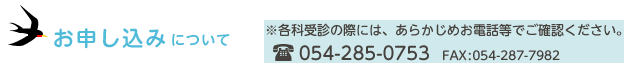 お申し込みについて